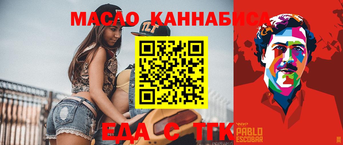 Элиста  Cannafood конопля  Вход с VPN 