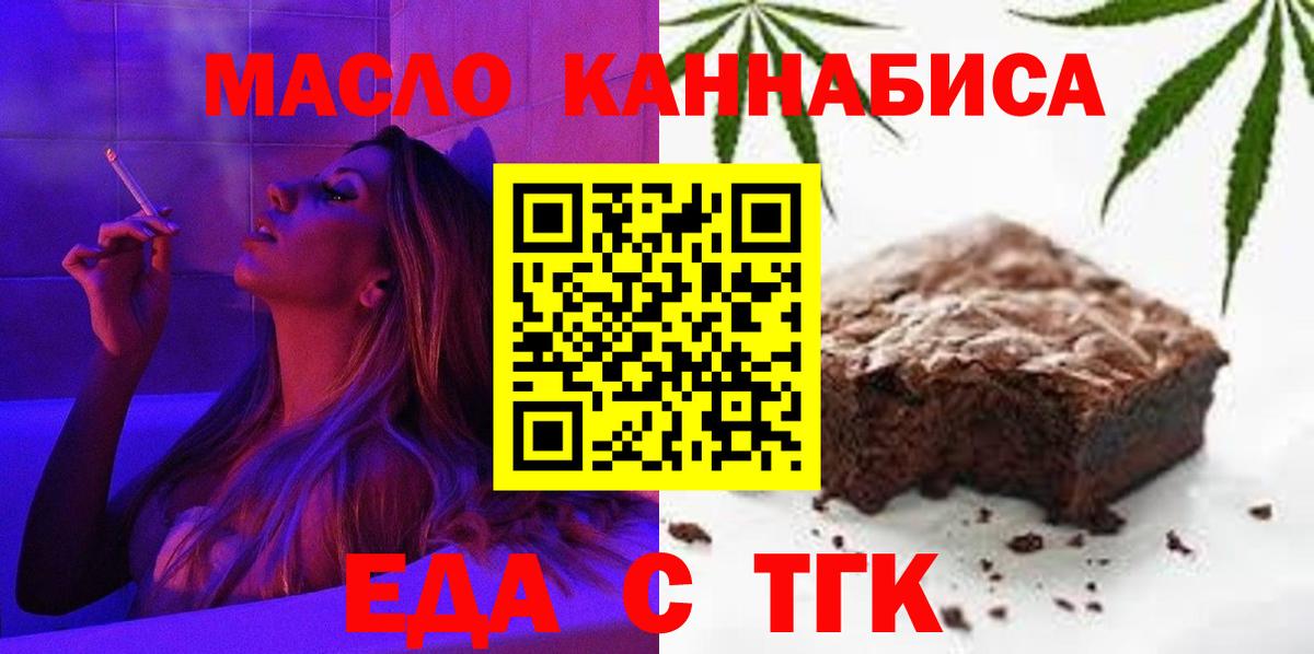 Печенье с ТГК марихуана Элиста