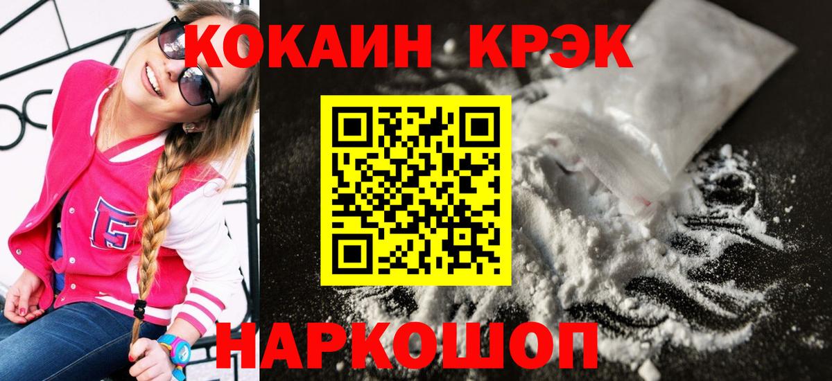 Элиста  COCAIN 99%  магазин продажи   Вход с VPN 