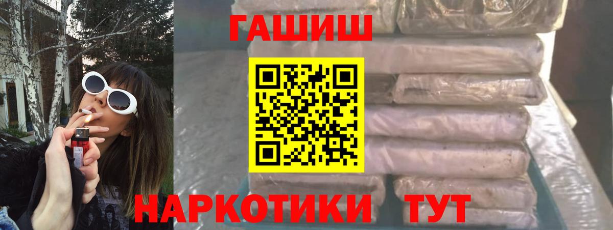 ГАШ hashish Элиста