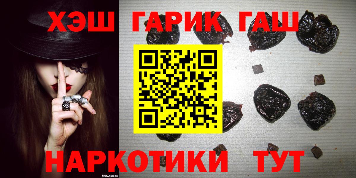 ГАШИШ Cannabis  ГАШ гарик  Вход с VPN  Элиста 