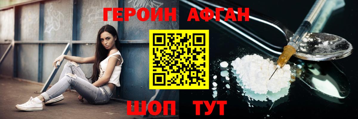 Героин VHQ  Вход с VPN  Элиста 