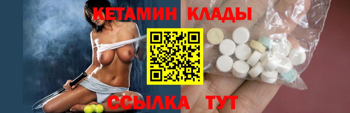 Кетамин ketamine  Вход с VPN  Элиста  Кетамин ketamine 