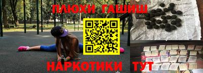 синтетический гашиш Ликино-Дулёво