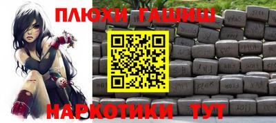 синтетический гашиш Ликино-Дулёво