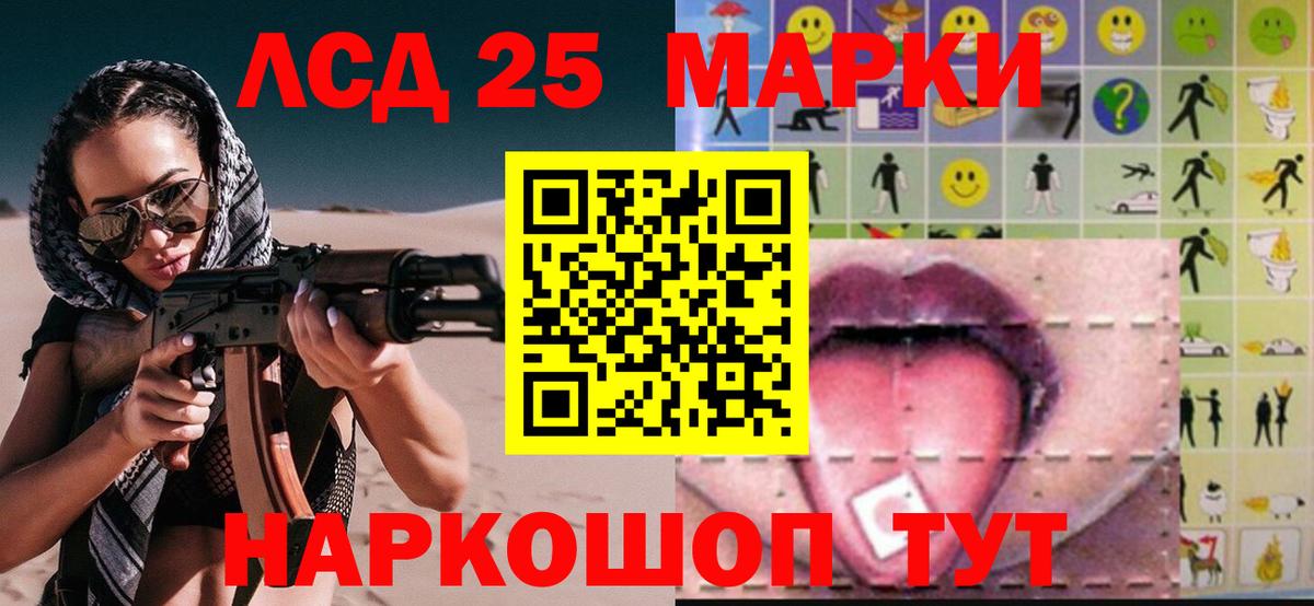 LSD-25 экстази ecstasy Элиста