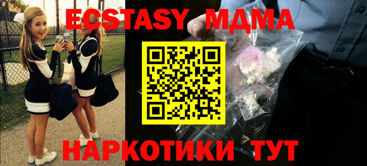 МДМА Molly Элиста