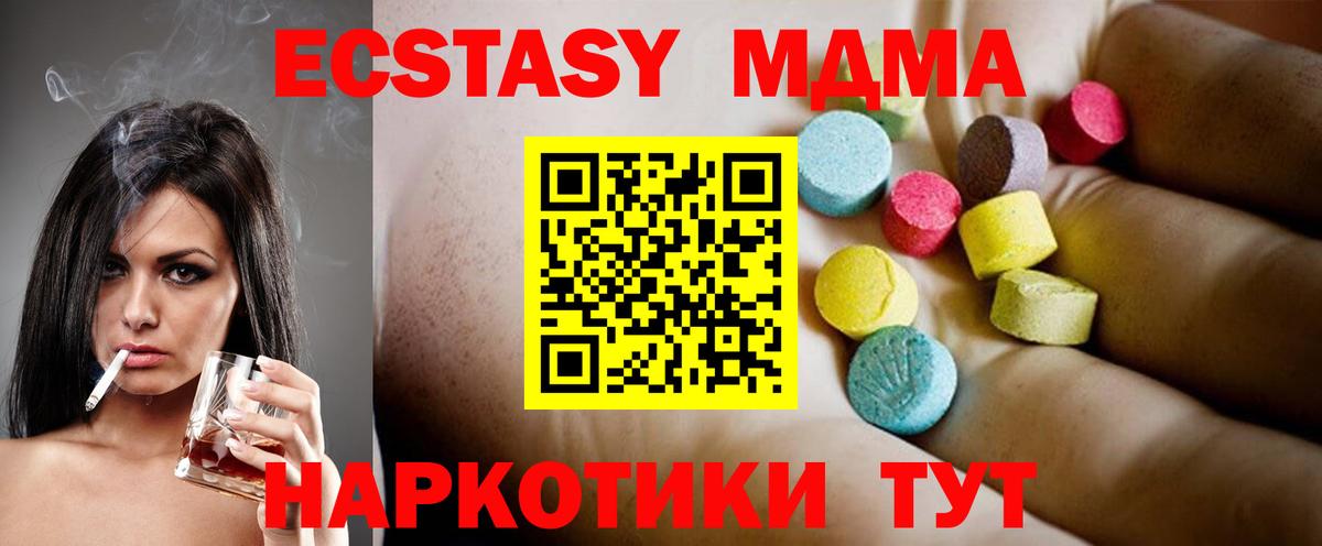MDMA кристаллы  MDMA кристаллы  Вход с VPN  Элиста 