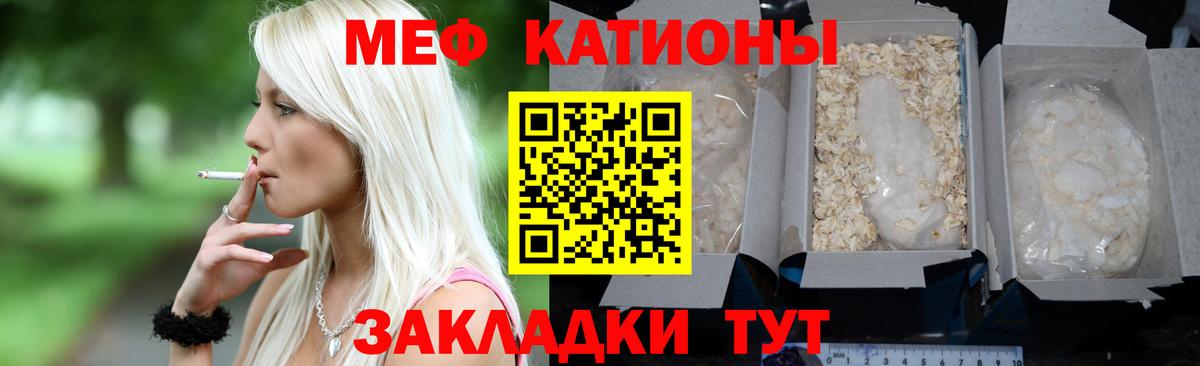 Меф мука  МЯУ-МЯУ  Элиста  Вход с VPN 