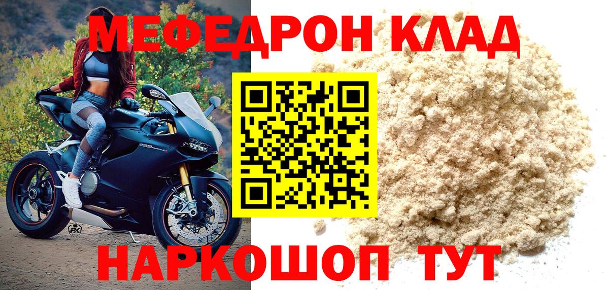 Меф мяу мяу кристаллы Элиста