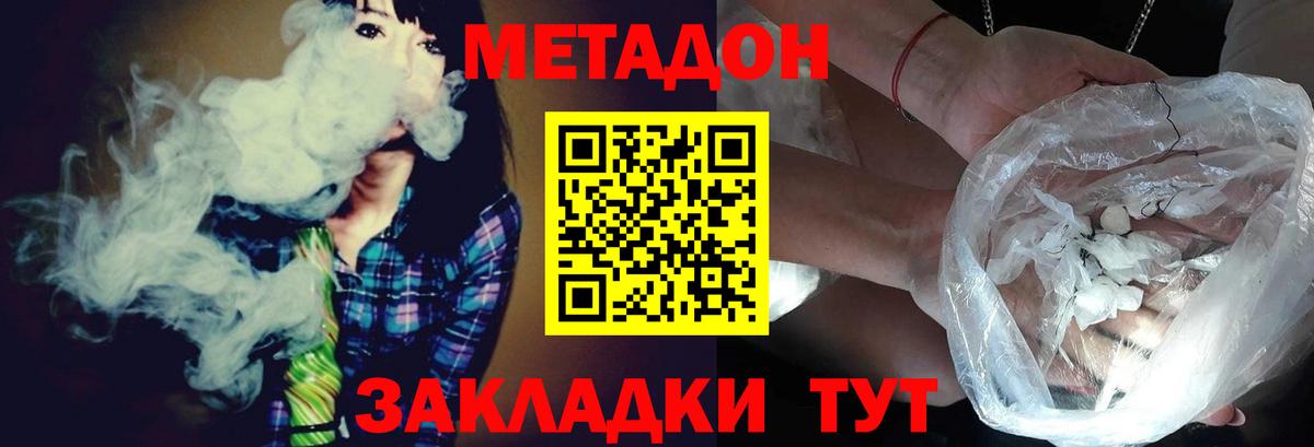Элиста  Метадон кристалл  Вход с VPN 