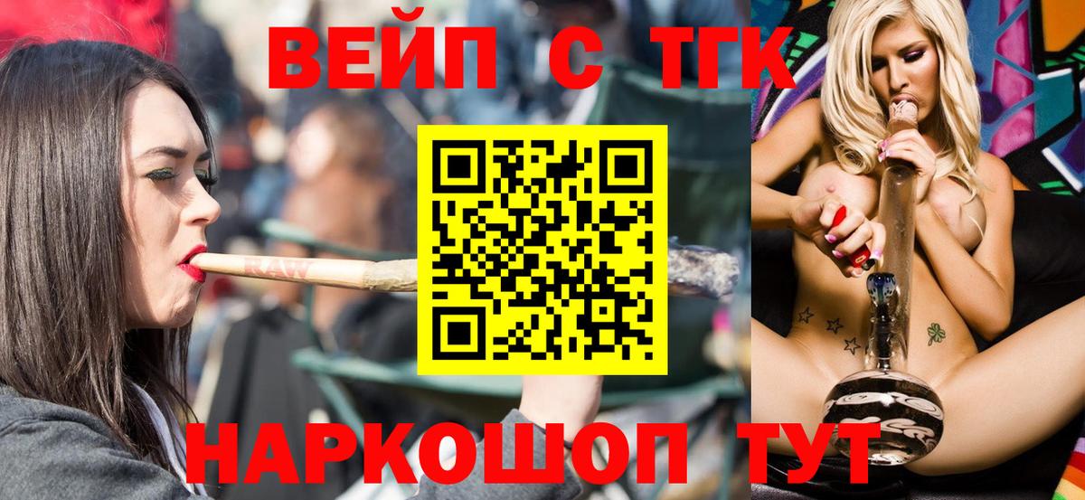 Дистиллят ТГК вейп с тгк Элиста
